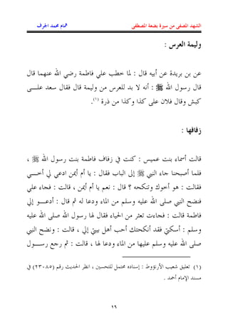 :P       )1


b       YF = &•n Z e ' & F ?‡ f : b : F L B": : F
    @ F JI b ' b Z         K ›"J : ¤ R : = b In b
                     .(3) Ln% K # # F H' b ‹E


                                                          : # #K


> = b In qY: Z e ' t 'j T qY : • F qY: c Á q
&@‡ ¢ &FD » G B : b ' • E ²) XY c { YaEA '
& F c £' : q > » G B 8JR : b ´ azYP N ‡ : q '
¢) @FD : b § FD c f K 8 I F = A XY „[Y'
  F = A = b In U b ' c ; K "ŠJP ˆc £' : q Z e '
XY „[R : q > ¢) | : ~       9 $OazR ' |zI : 8 I
b @In {n § : q > U FD c f K F 8 I F = A

T (7.425) 8 n ]B ; "…R > _ aO ~ OW CD YI) : ¬ ¨Rn‚     J o JP (3)
                                                     . ° G K” Y K


                                •
 