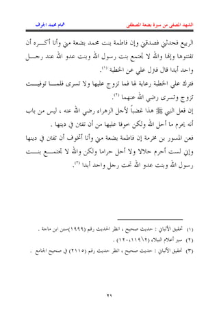 C"@ R vK ZJ[: W qY: Z e ' ) v k' v• a' :"
~@{n YF = F qY: = b In qY: OÃ ¤ = i)               YO<P
                       .(3) ZE?p F & F bµ' b : 9
q@ ' P @ ' !" P ¤       F ¿ dP ' U ZB Fn ZE?p & F N"O'
                             .(7) YF = &•n !" P ¿ dP
• : K • > YF = &•n c " d ~{‚ uE[w #          XY ~J' )
        . YBD T È<P    K F ' ‡ z = ~9 K G"} R
 YBD T È<P t É R vK ZJ[: Z e ' ) ZK"Ç : n f J'
q@Y: @ OÃ ¤ = z K "9 ~9 ¤ ¤H9 G"9 q •)
               .(.) : 9 ~{n qƒ = F qY: = b In




   . Z{ K : YI(3666) 8 n ]B ; "…R > „ aA ]B 9 : • E ‚ o ƒ (3)
                               . (374>3367) cHEY GHF I (7)
 . K l „ aA T (7335) 8 n ]B 9 "…R > „ aA ]B 9 : • E ‚ o ƒ (.)




                             6
 