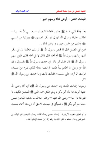 : W)V , 1 X # Y2T ;       @ %9:


– @YF = &@•n – c " d Z e ' ˆc {       W XY L ' J:
XY@ K •n : oB k "z: : b ‚ = b In Z< ‡ ?P
                     . N ' -n > M ‡ •• K $ %
"z: r ²) Z e ' q In = b In ËE f b ~ <? r J'
8 I B˜' q       ~: ¤ b ' b    G = b In q•n qR
 ) : b @ B = b In qJÁ •) "z: : b ' b      = b In
C @J: K G B `# J{ [E § Z Je u ER 8Je %) ~{ dF =
   = b In K qJÁ K qR˜' q ' _ f F CDn qB "'
                                               .(3)
= &•n i ` ( = b In K qJÁ K qR˜' q ') U :
¤ S z' oB k     XY C Á `#     > "z: :   ¾ ˆ" YF
 @K _F f F B f tH‡ # – YF = &•n – U b ¾ " P
q@Y: c Á O{ j o9¤ ]aEK T Ì˜ ' > "z: : K U 9

:    w _© Œ b {n ˆ • {n 9 CD YI) : ¬ ¨Rn‚ J o JP (3)
         . ° G K” Y K T(31) 8 n ]B ; "…R > 8 K b {n ' ®


                         6]
 