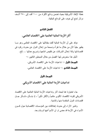 .




    .                   




.   ...

          :

          .                       :

          .                   :




                             ª




                      .


              .




                  ١٢
 