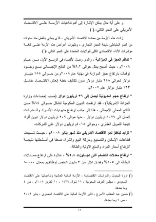 ( ).:




    ( )-

                                                   *
                    % ,



                           .

           )                                       *
%                                          (



.

                                                   *


                .

               % ,                                 *
                                       %


                                                   (1)


                                               .
                                                   (2)
                                       .

                      ١٣
 