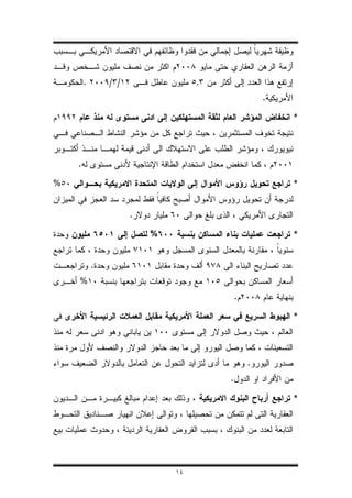 .       / /                ,
                                                   .

                                                       *



    .

%                                                      *


                      .

                          %                            *


            .
    %
                                           .

                                                       *



                                               .
                                       .

                                                       *




                              ١٤
 