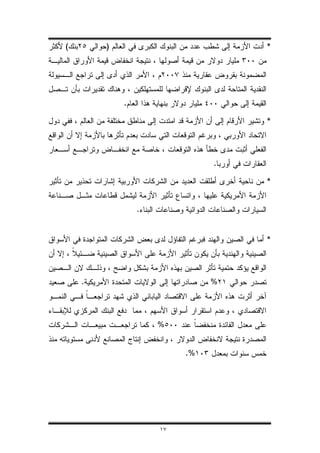 (       )                         *




            .

                                  *



                              .

                                  *


                .


                                  *



    .                         %



                    %


                         .%




                    ١٧
 