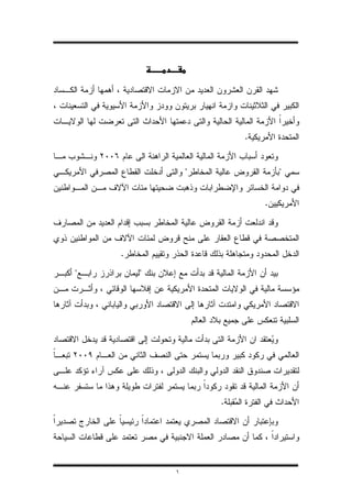 .


                "               "


                            .




    .

"       "




                    .




            ١
 