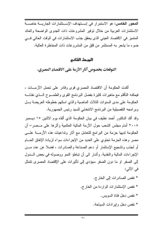 :



    .




        .           ­           ª




            .


–




                             .


                                         :

                         .                   *

                .                            *

                             .               *

                     .                       *


                ٢١
 