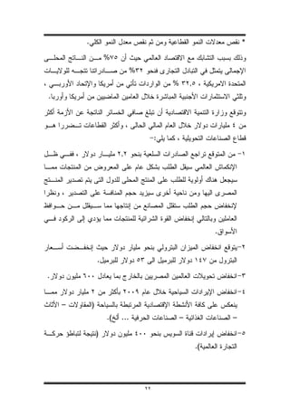 .                                                            *

                    %
                               %
                                            %       ,
.




                                        :

                         ,




                                                             .


                .

.


    –       )
                    .(   ...                    –                –

                )
                                                        .(




                                   ٢٢
 