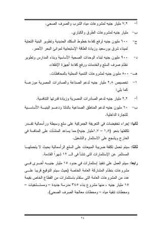 .                                          ,

                             .


    .


                    .

                     .

                                                   ,
                                                       :

        .                                                  ,


                                               .

                                                               :
                                 (        , – , )
                             .

                                                               :
            .

                                                               :
                         )


–                   –
                    .(                     –




                                     ٢٤
 