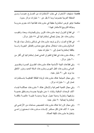 :
    .

                                     :
                     :


        .

)
                                 (
            .


                             .




                         .


                     .




                .




                .




                ٢٥
 