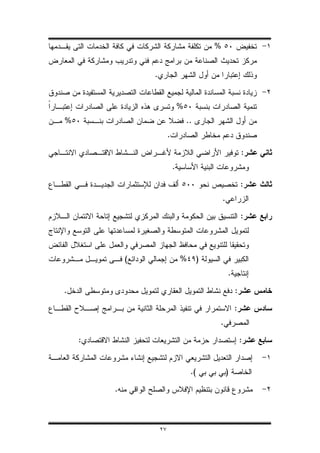 %


                .


                                 %
%                                    ..
                         .

                                                              :
                             .

                                                              :
                                                  .

                                                              :



            (                    %        )
                                                      .

.                                                         :

                                                          :
                                              .

    :                                                         :


                                      .(              )

        .



                    ٢٧
 