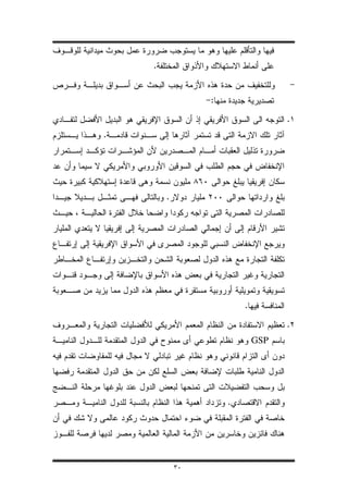 .


                 :

                                   .
.




        .




                         .

                                   .
                             GSP




                     .




            ٣٠
 