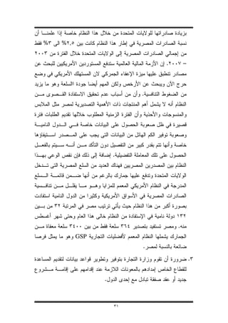 %   % ,


                             .       –



                         .




                    .




                                 .
          GSP
                         .

                                         .


                .



                    ٣١
 