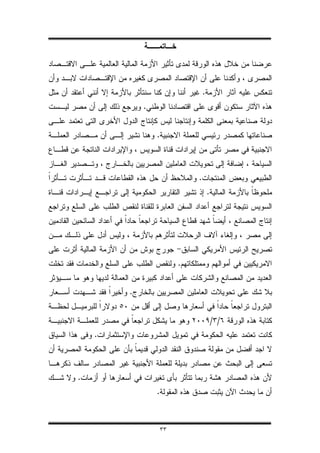 .
            .


                .



                             .
                                     .




                         .


        .


                                         / /
    .



.
                .



                    ٣٣
 