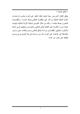 :   *




    .




٣
 