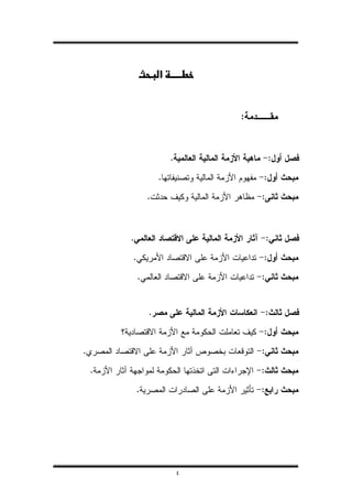 :


                        .               :

                    .               :

                .                   :



        .                               :

        .                           :

            .                       :


                .                       :

                                    :

.                                   :

    .                               :

            .                       :




                            ٤
 