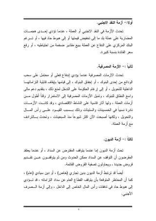 .                       :




                            .


                        .                   :




                                    .


                                .           :




            .

(   )   (       )



                                        .


                    ٧
 