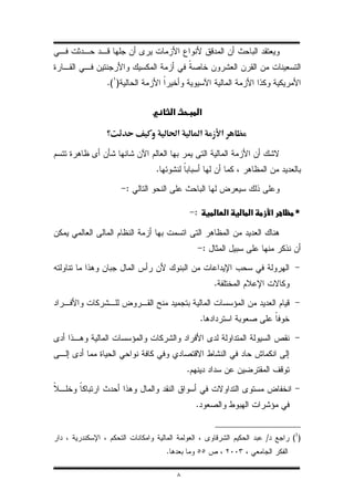 .( )




                           


           .

       :

                           :               *


                               :


                                   .


                               .




                       .


                           .


                                       /   (1)
               .

                   ٨
 