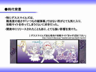 ゼロからプログラムを覚えてシューティングゲームを一つ作ったお話