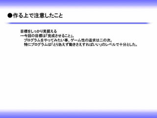 ゼロからプログラムを覚えてシューティングゲームを一つ作ったお話