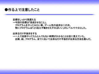 ゼロからプログラムを覚えてシューティングゲームを一つ作ったお話