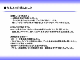 ゼロからプログラムを覚えてシューティングゲームを一つ作ったお話