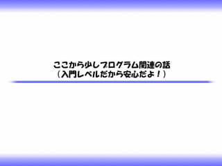 ゼロからプログラムを覚えてシューティングゲームを一つ作ったお話