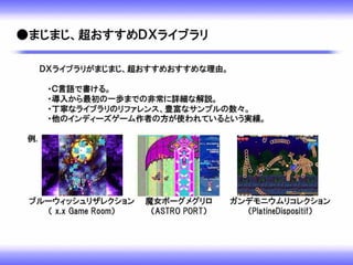 ゼロからプログラムを覚えてシューティングゲームを一つ作ったお話