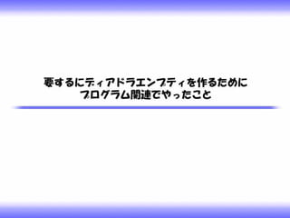 ゼロからプログラムを覚えてシューティングゲームを一つ作ったお話