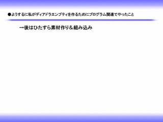 ゼロからプログラムを覚えてシューティングゲームを一つ作ったお話
