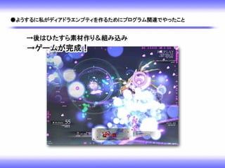 ゼロからプログラムを覚えてシューティングゲームを一つ作ったお話