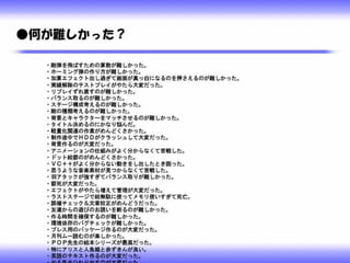 ゼロからプログラムを覚えてシューティングゲームを一つ作ったお話