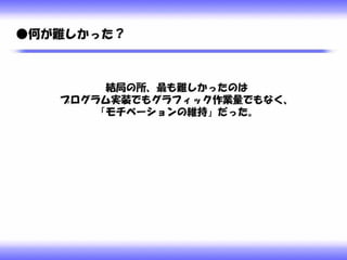 ゼロからプログラムを覚えてシューティングゲームを一つ作ったお話