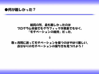 ゼロからプログラムを覚えてシューティングゲームを一つ作ったお話