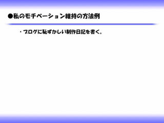 ゼロからプログラムを覚えてシューティングゲームを一つ作ったお話