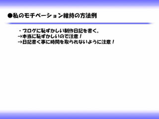 ゼロからプログラムを覚えてシューティングゲームを一つ作ったお話