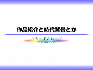 ゼロからプログラムを覚えてシューティングゲームを一つ作ったお話