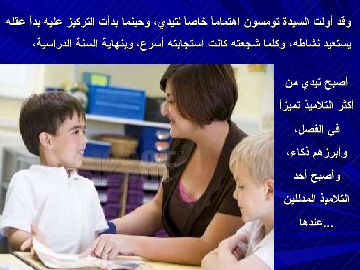 Teacher Story Teacher Story