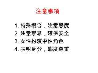ע 1. ϣעB 2. עɣ_ȫ  3. Ů԰Խɫ 4. ֣Bء   