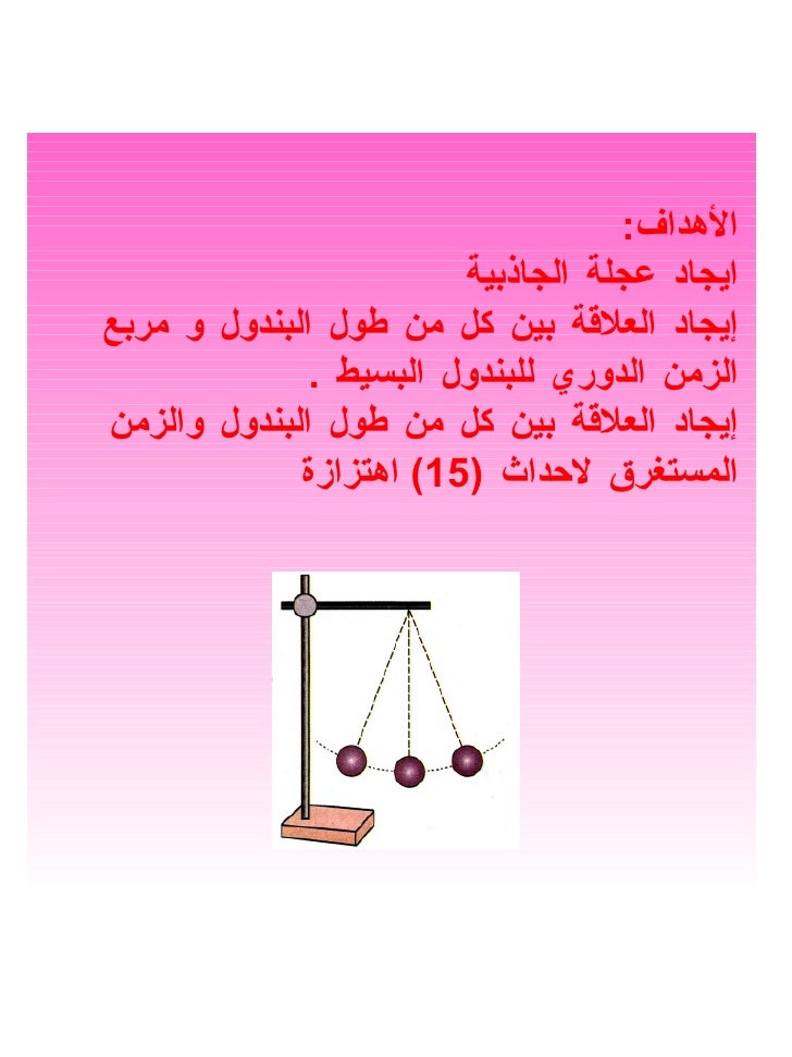 المشروع