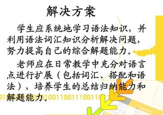 疑问与解答 疑问与解答