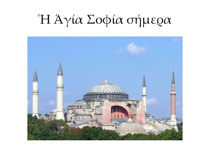 PRESENTATION OF HAGIA SOPHIA