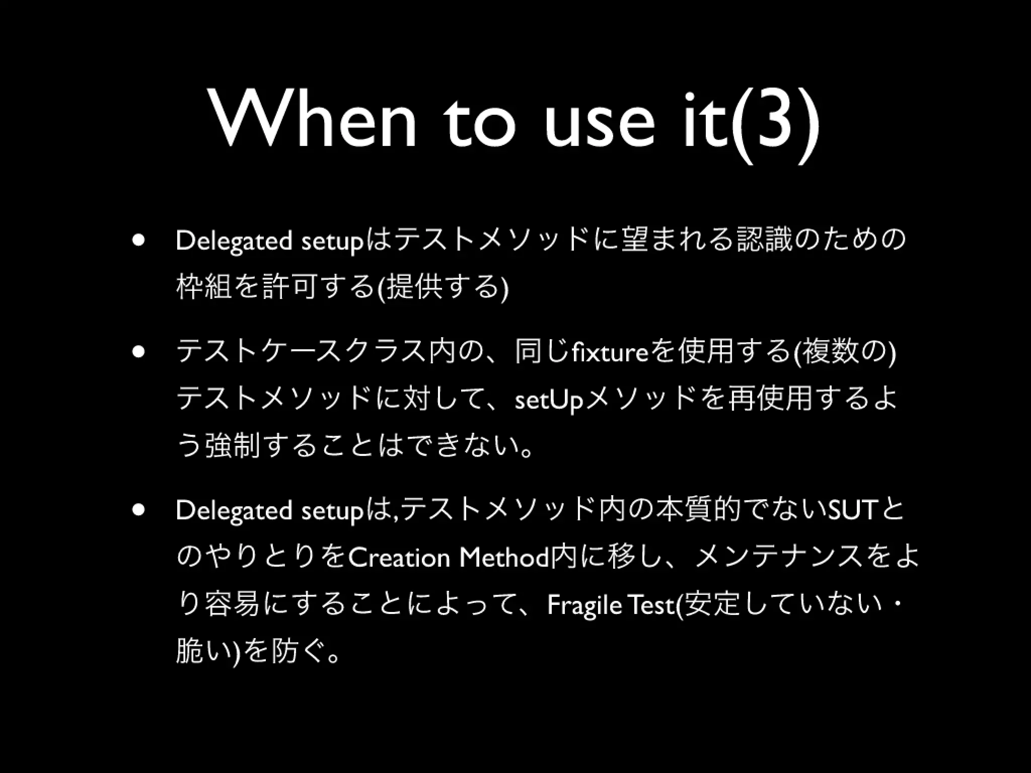 xUnit Test Patterns Chapter 20
