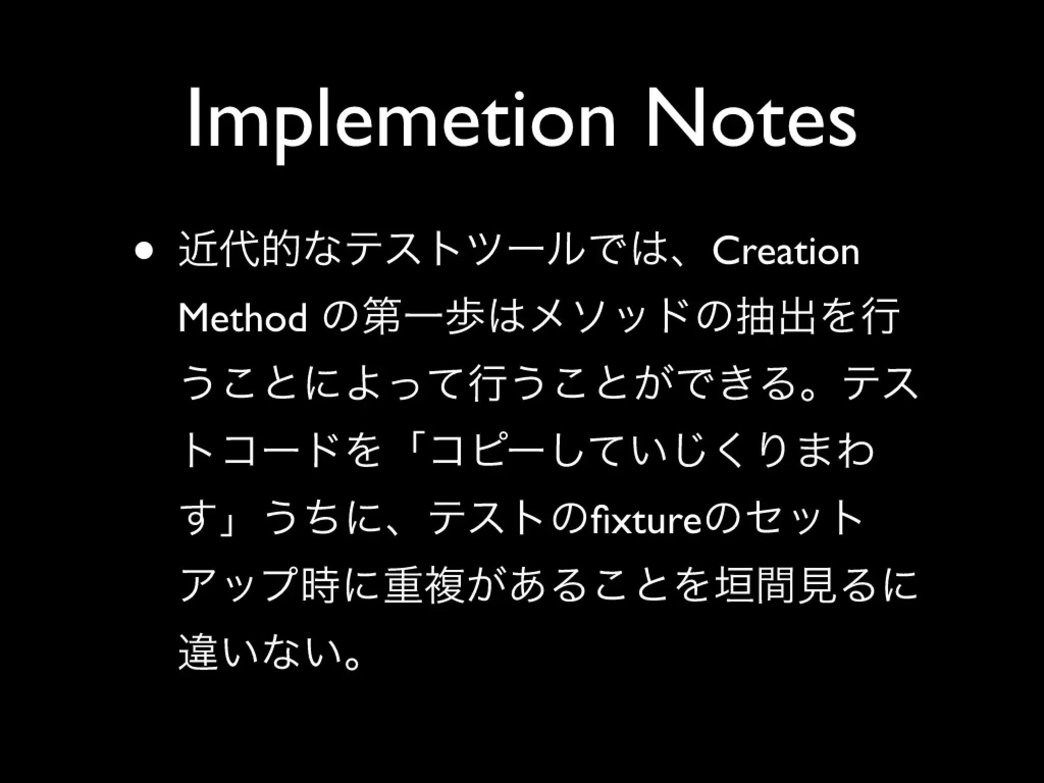 xUnit Test Patterns Chapter 20