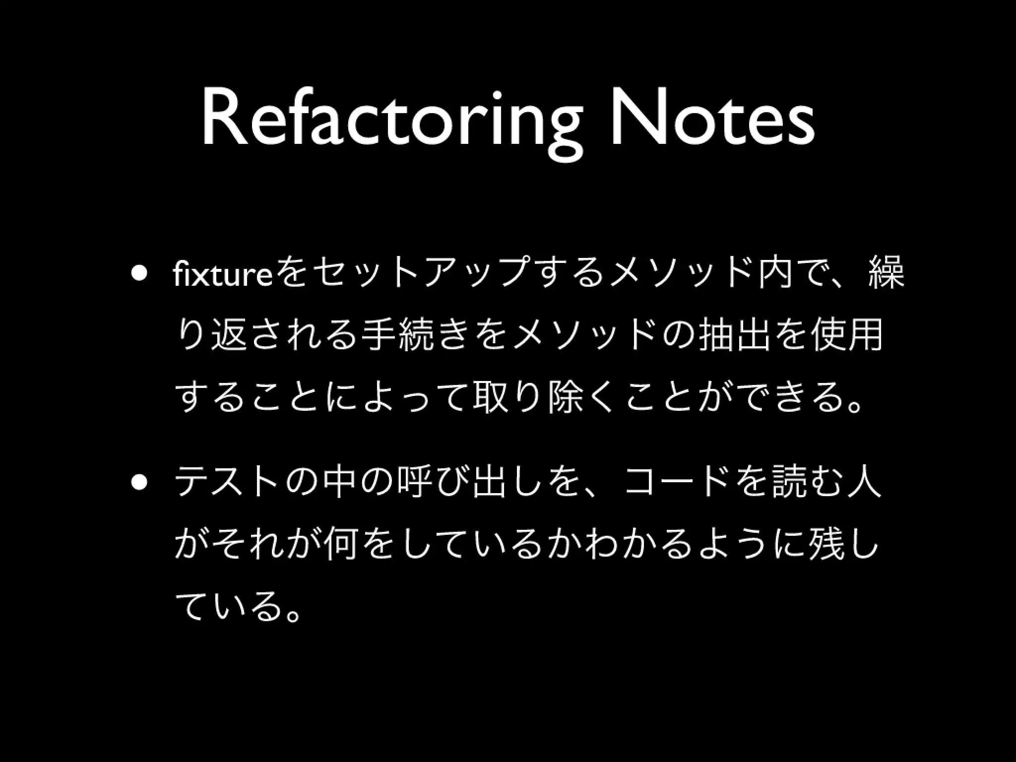 xUnit Test Patterns Chapter 20