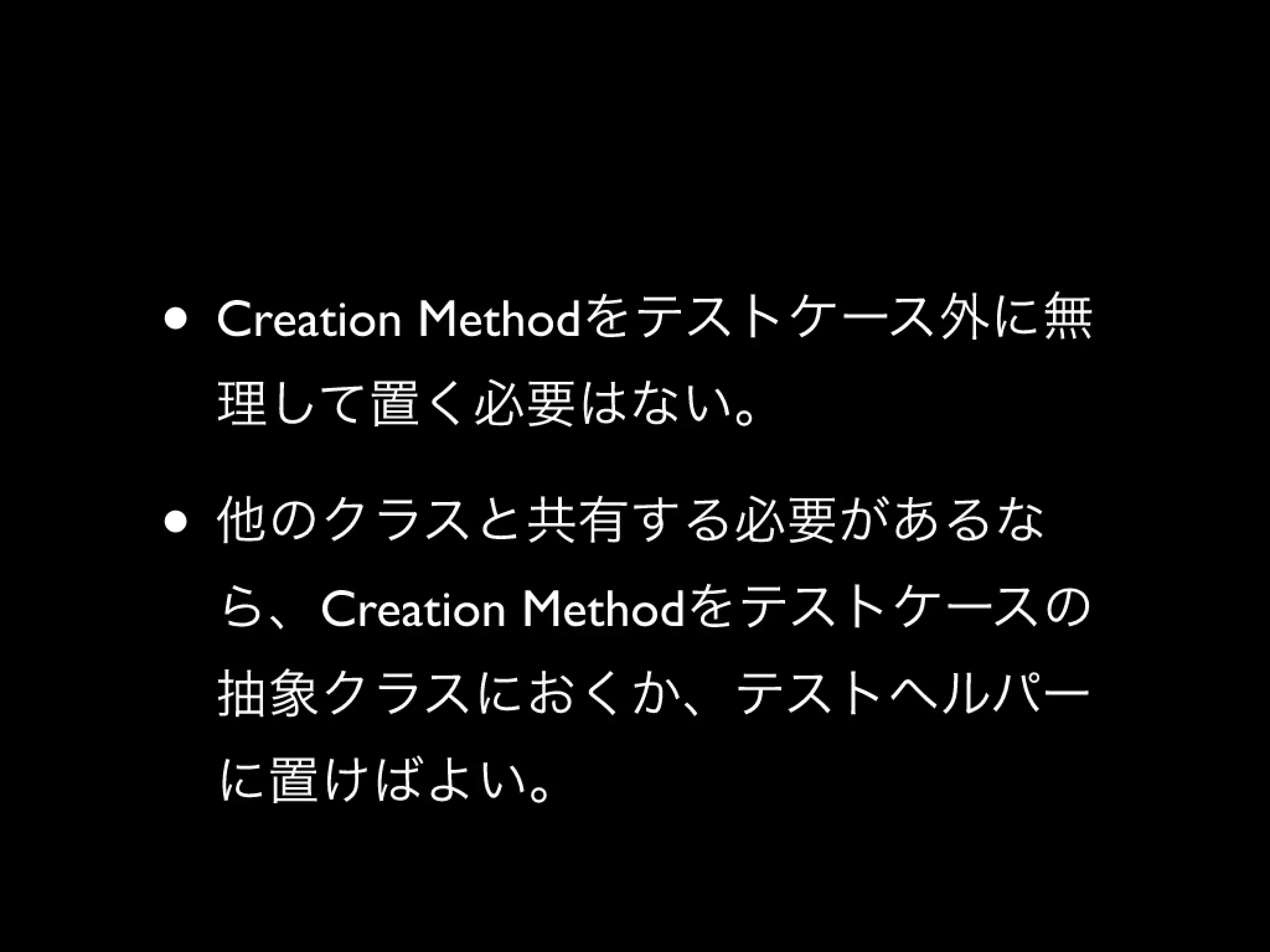 xUnit Test Patterns Chapter 20