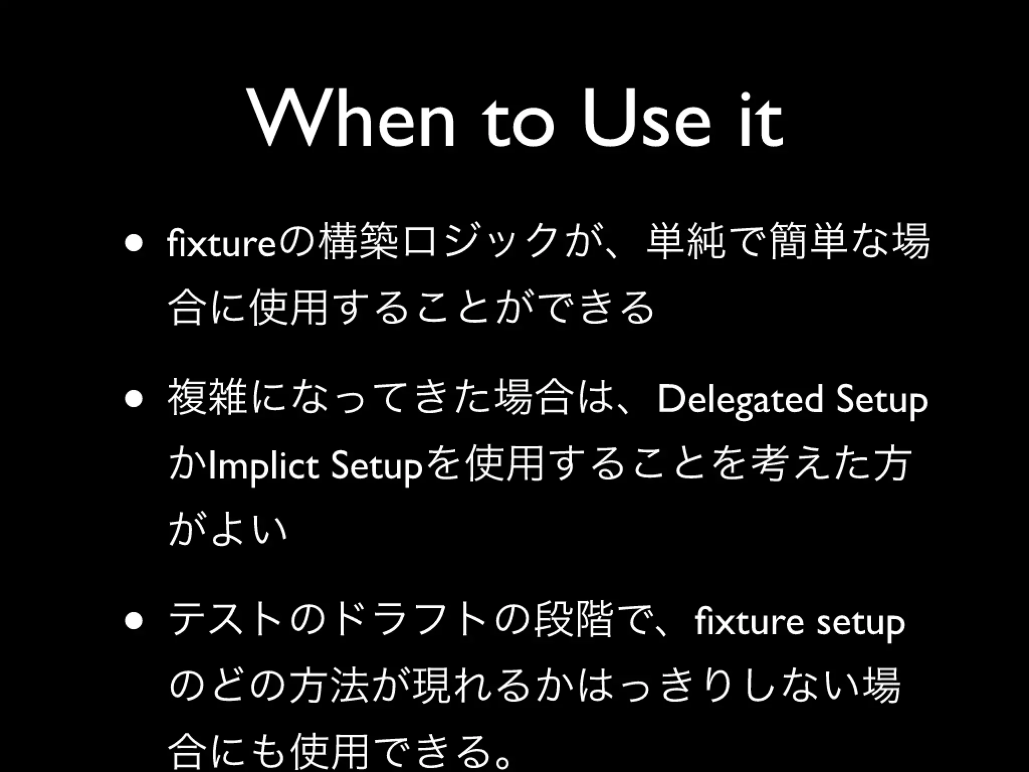 xUnit Test Patterns Chapter 20