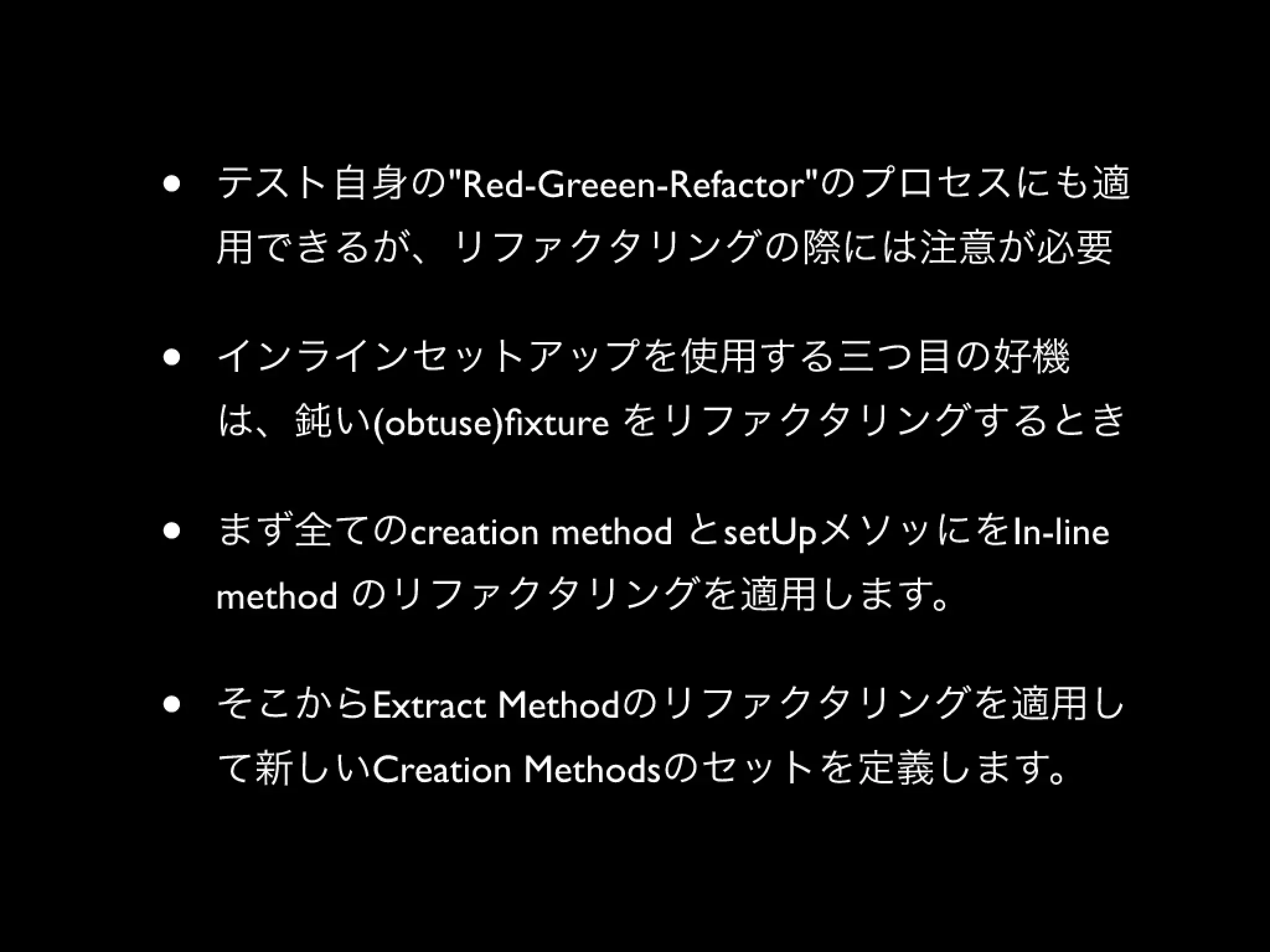 xUnit Test Patterns Chapter 20