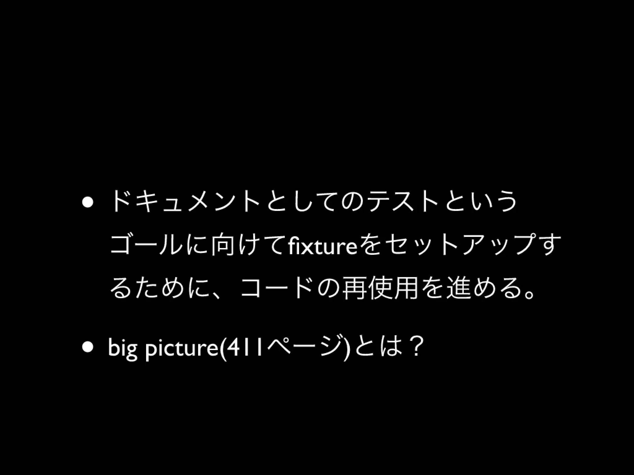 xUnit Test Patterns Chapter 20