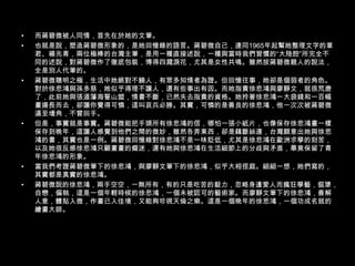 而蔣碧微被人同情，首先在於她的文筆。 也就是說，塑造蔣碧微形象的，是她回憶錄的語言。蔣碧微自己，連同1965年起幫她整理文字的章君、楊兆青，兩位極棒的台灣主筆，是用一種直接述說，一種與當時我們習慣的“大陸腔”所完全不同的述說，對蔣碧微作了徹底包裝，博得四濺淚花，尤其是女性共鳴。雖然按蔣碧微親人的說法，全是別人代筆的。 蔣碧微聰明之極，生活中她絕對不饒人，有眾多知情者為證。但回憶往事，她卻是個弱者的角色。對於徐悲鴻與孫多慈，她似乎得理不讓人，還有些事出有因。而她指責徐悲鴻與廖靜文，就很荒唐了，此前她與張道藩海誓山盟，情書不斷，已然失去指責的資格。她拎著徐悲鴻一大袋錢和一百幅畫揚長而去，卻讓你覺得可憐，這叫哀兵必勝。其實，可憐的是善良的徐悲鴻，他一次次被蔣碧微逼至墻角，不曾回手。 但是，事實就是事實。蔣碧微能把手頭所有徐悲鴻的信，哪怕一張小紙片，也像保存徐悲鴻畫一樣保存到晚年，這讓人感覺到他們之間的微妙，雖然各奔東西，卻是藕斷絲連，台灣願意出她與徐悲鴻的書，其實也是一例。蔣碧微回憶錄對徐悲鴻不是一味貶低，尤其是徐悲鴻在歐洲求學的刻苦，以及她很反感徐悲鴻只顧畫畫的癡迷，還有她與徐悲鴻在生活細節上的分歧與矛盾，畢竟保留了青年徐悲鴻的形象。 當我們考證蔣碧微筆下的徐悲鴻，與廖靜文筆下的徐悲鴻，似乎大相徑庭。細細一想，她們寫的，其實都是真實的徐悲鴻。 蔣碧微說的徐悲鴻，兩手空空，一無所有，有的只是吃苦的毅力，忽略身邊愛人而瘋狂學藝，倔犟，自戀，偏執，這是一個年輕時候的徐悲鴻，一個未被認可的藝術家。而廖靜文筆下的徐悲鴻，善解人意，體貼入微，作畫已入佳境，又能夠珍視天倫之樂。這是一個晚年的徐悲鴻，一個功成名就的繪畫大師。 