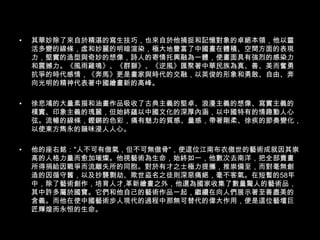 其華妙除了來自於精湛的寫生技巧，也來自於他捕捉和記憶對象的卓絕本領，他以靈活多變的線條，虛和妙麗的明暗渲染，極大地豐富了中國畫在體積、空間方面的表現力，堅實的造型與奇妙的想像，詩人的寄情托興融為一體，使畫面具有強烈的感染力和震撼力。《風雨雞鳴》、《群獅》、《逆風》匯聚著中華民族為真、善、美而奮勇抗爭的時代感情，《奔馬》更是畫家與時代的交融，以英俊的形象和勇敢、自由、奔向光明的精神代表著中國繪畫新的高峰。徐悲鴻的大量素描和油畫作品吸收了古典主義的堅卓、浪漫主義的想像、寫實主義的樸實、印象主義的瑰麗，但始終蘊以中國文化的深厚內涵，以中國特有的情趣動人心弦。流暢的線條，鏗鏘的色彩，痛有魅力的質感、量感，帶著剛柔、徐疾的節奏變化，以使東方雋永的韻味浸人人心。他的座右銘："人不可有傲氣，但不可無傲骨"，使這位江南布衣傲世的藝術成就因其崇高的人格力量而愈加璀燦。他視藝術為生命，始終如一，他數次去南洋，把全部賣畫所得捐給因戰爭而流離失所的同胞。對於有才之士極力提攜，推崇備至，而對毫無創造的因循守舊，以及抄襲剽劫、欺世盜名之徒則深惡痛絕，毫不客氣。在短暫的58年中，除了藝術創作，培育人才,革新繪畫之外，他還為國家收集了數量驚人的藝術品，其中許多屬於國寶。它們和他自己的藝術作品一起，繼續在向人們展示著至善盡美的含義。而他在使中國藝術步人現代的過程中那無可替代的偉大作用，便是這位藝壇巨匠輝煌而永恒的生命。 