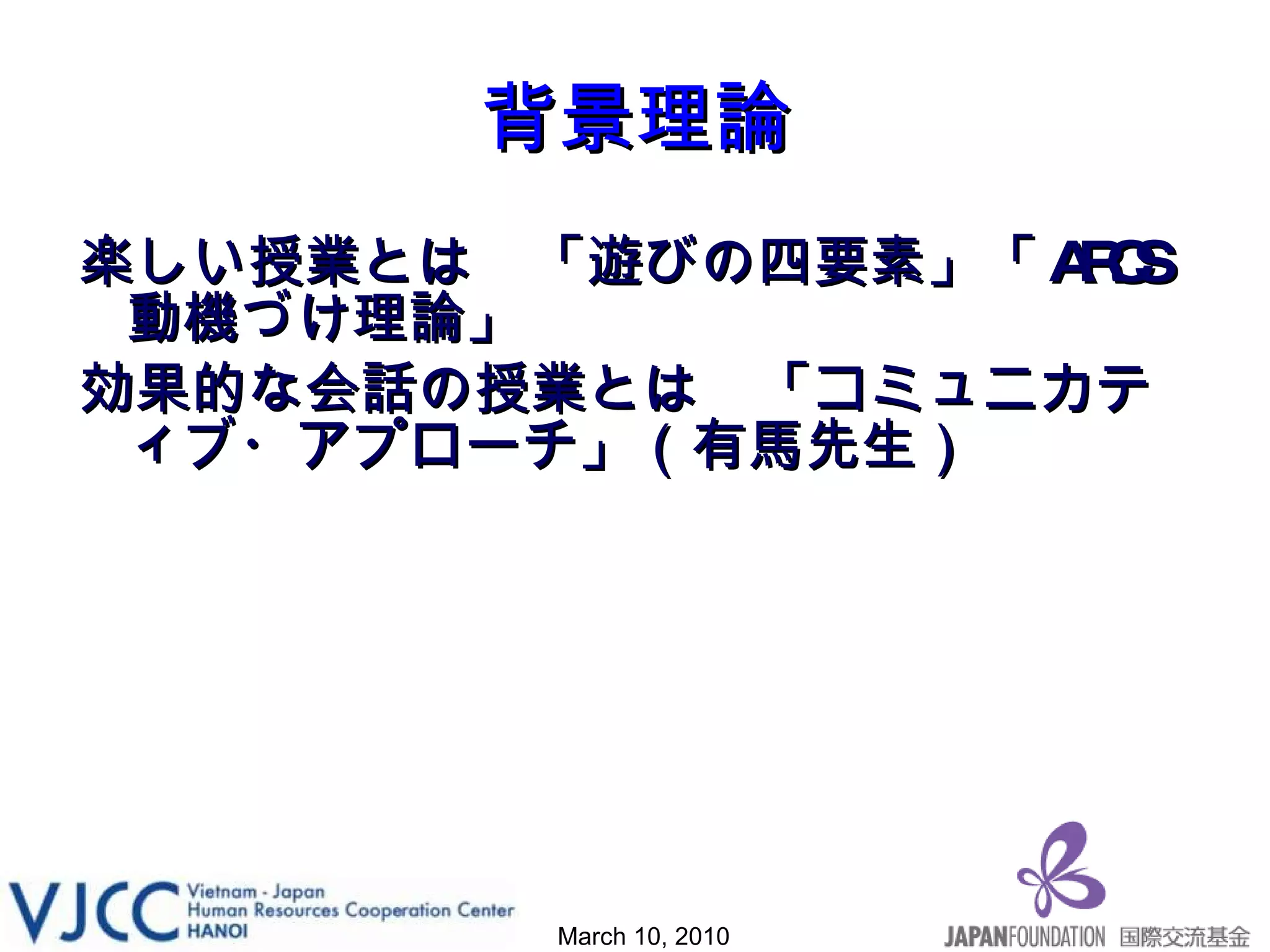 大人数クラスでの会話授業